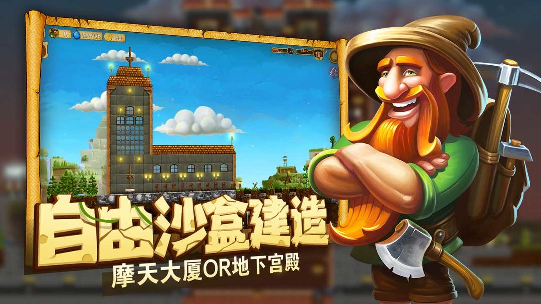 图片[2]-安卓手机游戏《打造世界中文版v1.9.136》[完整版+DLC]Steam移植童年佳作！质量超高的沙盒类佳作-仄言资源社