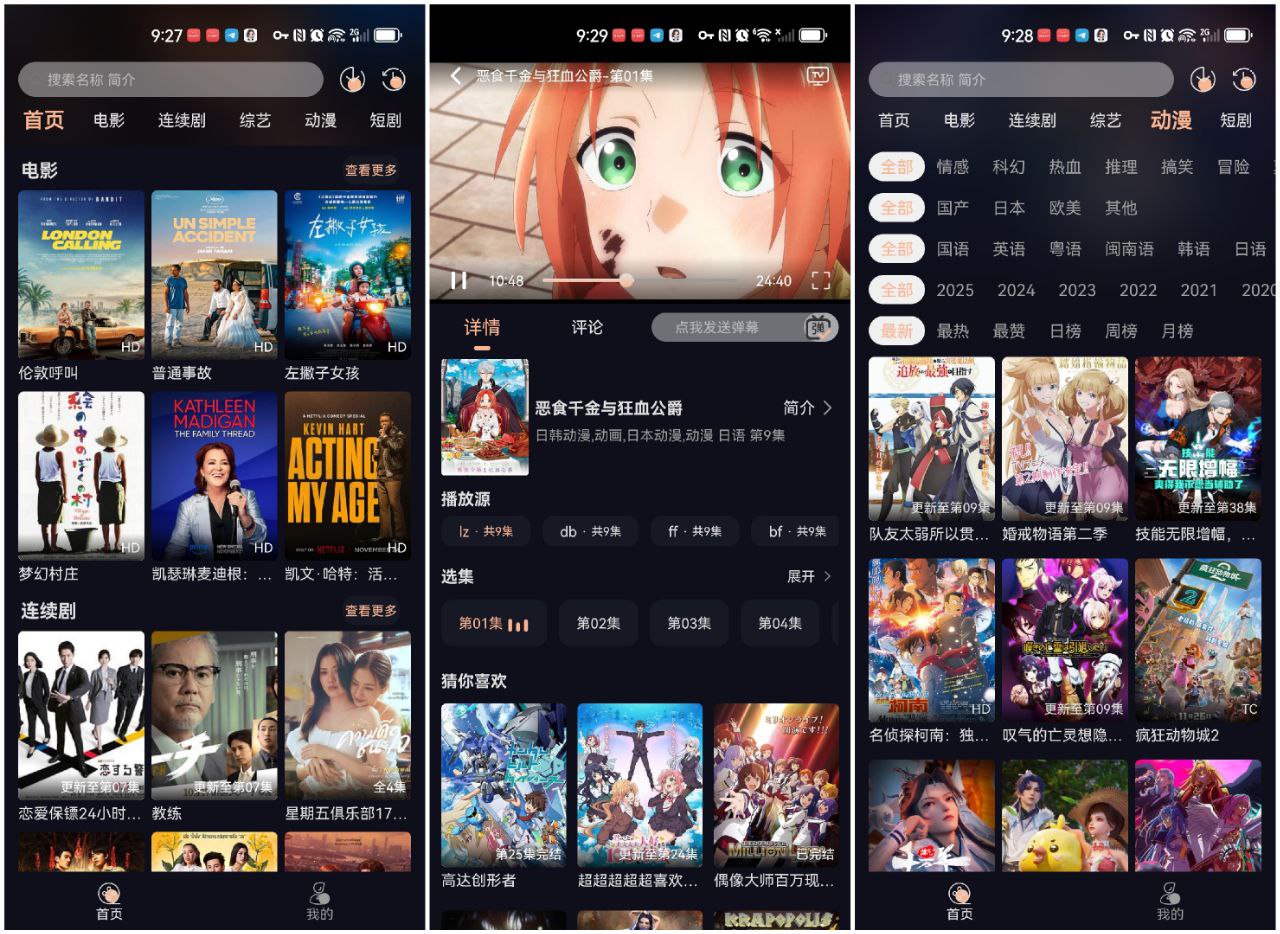 安卓软件《天峰影视v1.3.9》去广纯净版影视追剧神器超实用，精彩内容免费畅享-仄言资源社