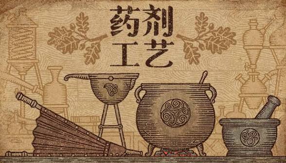 安卓手机运行《药剂工艺炼金模拟器》中文switch模拟器！(游戏)-仄言资源社