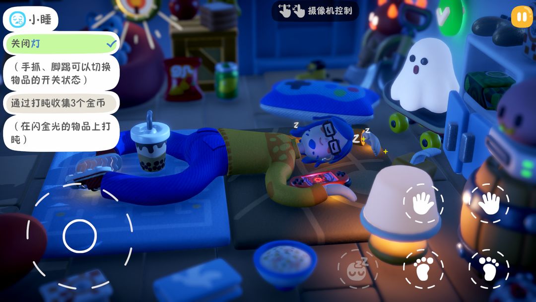 图片[2]-安卓手机游戏《累趴侠v1.0.2》[完整版]Steam移植趣味休闲物理互动，疲惫夜晚还能这么过？-仄言资源社