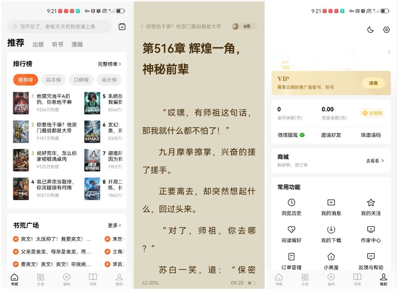 安卓软件《番茄小说》纯净版妥妥追书党必备神器听书等实用功能！-仄言资源社