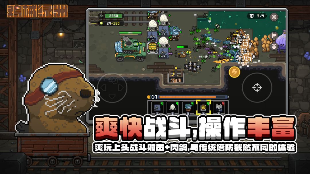 图片[2]-安卓手机游戏《鸡械绿洲v1.0.1》Steam移植肉鸽+塔防。非常上头很多搭配！-仄言资源社