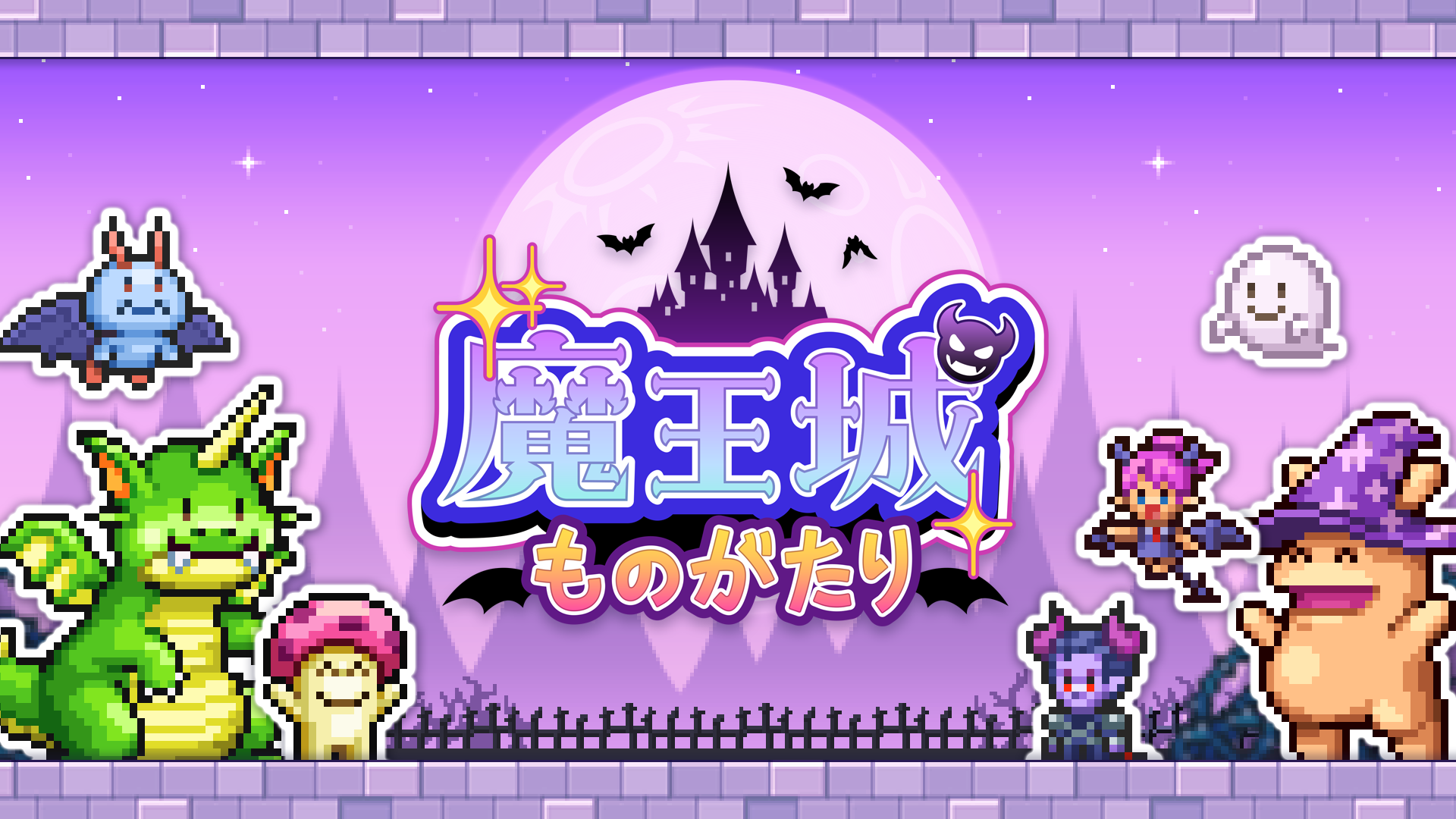 安卓手机游戏《魔王城物语中文版》Steam移植开罗新游!-仄言资源社