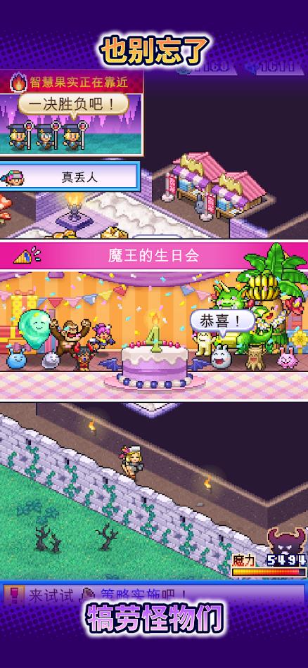 图片[2]-安卓手机游戏《魔王城物语中文版》Steam移植开罗新游！-仄言资源社