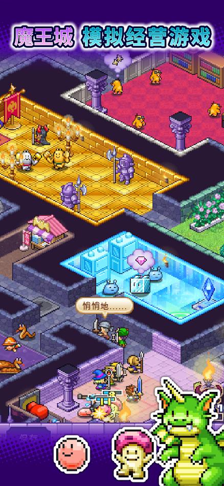 图片[3]-安卓手机游戏《魔王城物语中文版》Steam移植开罗新游！-仄言资源社