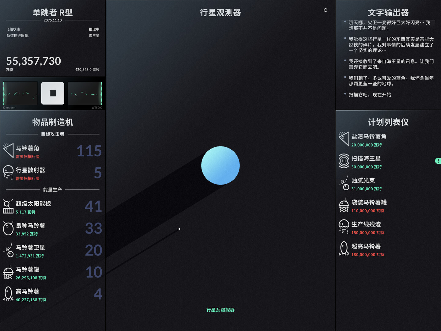 图片[3]-安卓手机游戏《太空计划SPACEPLANv2.0.7》[完整版]Steam移植-仄言资源社