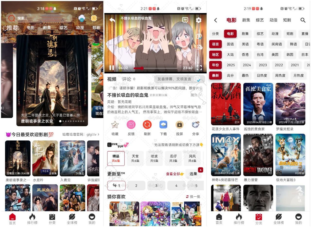 安卓软件《咕噜咕噜》去广纯净版爆款影视播放器来啦,聚合全网海量影视资源!-仄言资源社