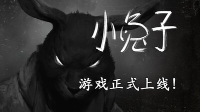【端游推荐】小兔子v1.0正式中文版(解压即玩)-仄言资源社