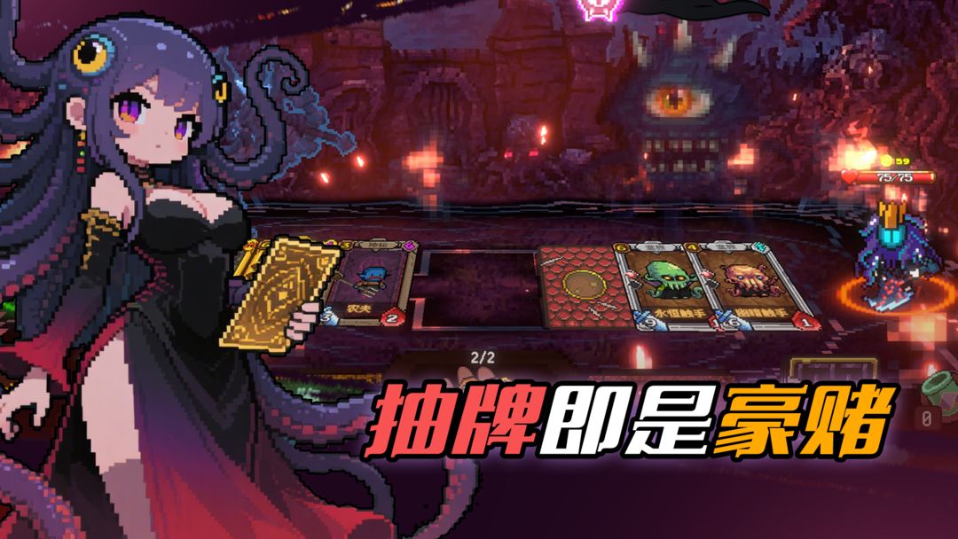 图片[2]-安卓手机游戏《神之一手》Steam移植超好玩的克苏鲁卡牌股神对赌+肉鸽抽卡+自走棋这把必须冲～-仄言资源社