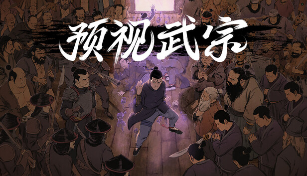 安卓手机运行《预视武宗》中文switch模拟器!(游戏)-仄言资源社