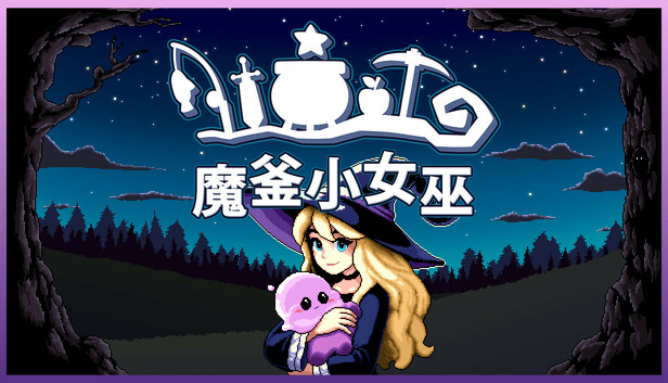 安卓手机运行《魔釜小女巫》中文switch模拟器!(游戏)-仄言资源社