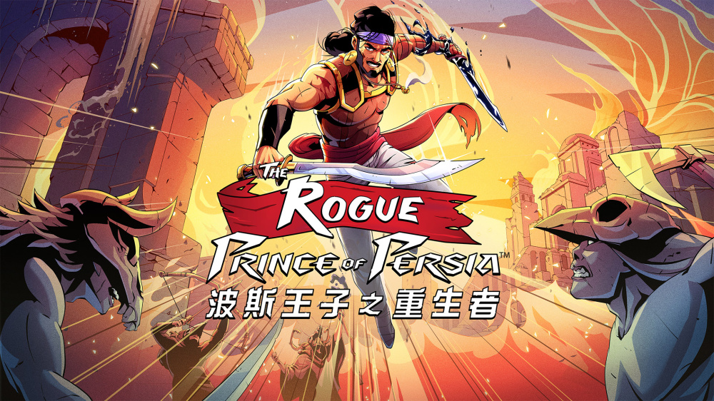 安卓手机运行《波斯王子Rogue》中文switch模拟器!(游戏)-仄言资源社