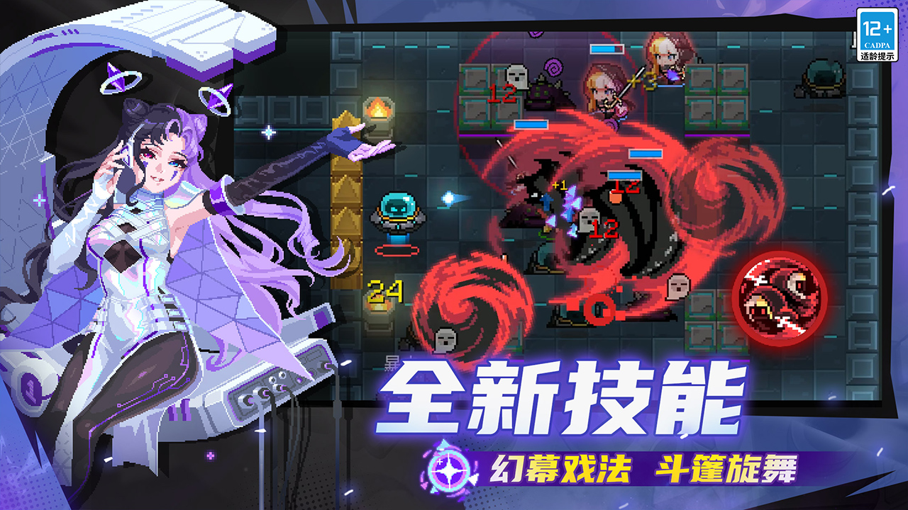 图片[3]-安卓手机游戏大更新！《元气骑士v7.8.0》[完整版+免内购+菜单版]「绝光幻戏，冰雪狂欢！」现已开启！-仄言资源社