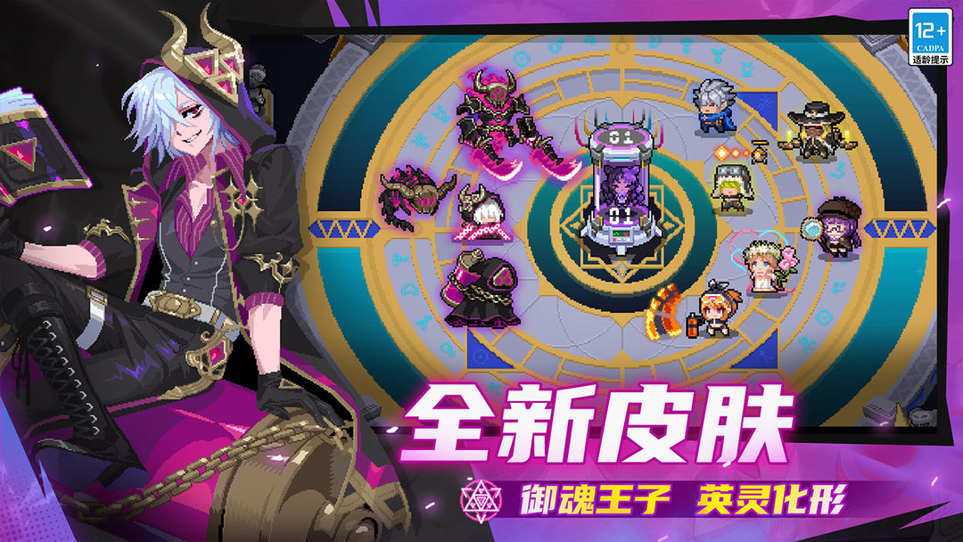 图片[4]-安卓手机游戏大更新！《元气骑士v7.8.0》[完整版+免内购+菜单版]「绝光幻戏，冰雪狂欢！」现已开启！-仄言资源社