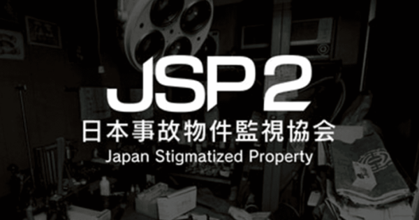 安卓手机游戏《日本事故物件监视协会2》[完整版]Steam移植-仄言资源社