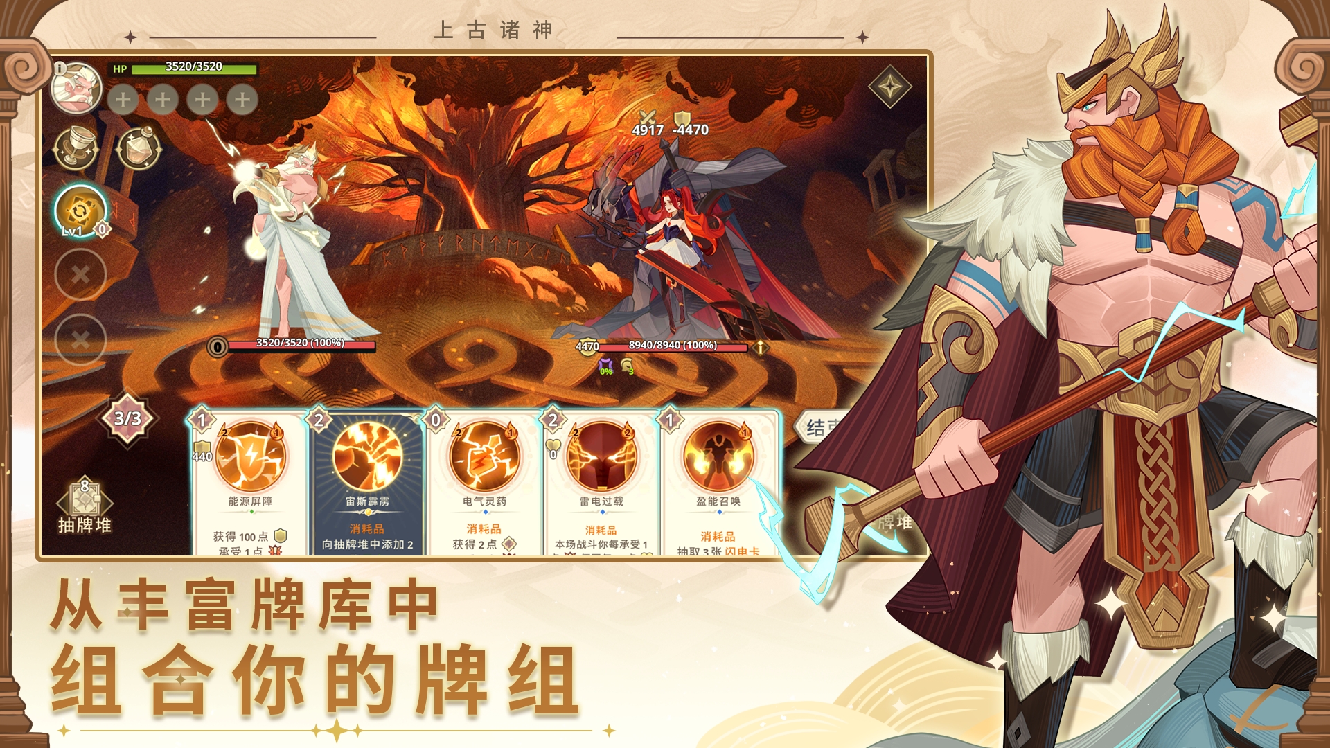 图片[4]-安卓手机游戏《远古众神v1.20.0》[完整版+菜单版]Steam移植融合了英雄收集与牌库构筑的肉鸽游戏！-仄言资源社