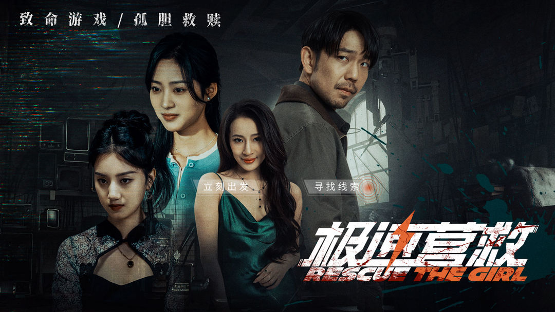 安卓手机游戏《极速营救v3.1.2》[完整版]Steam移植-仄言资源社