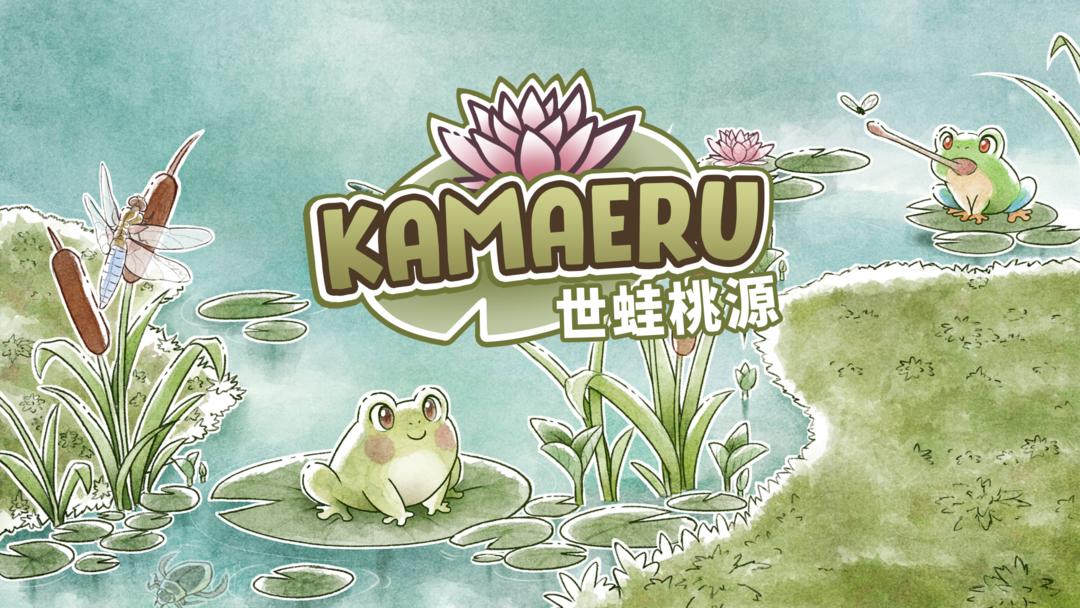 安卓手机游戏《Kamaeru世蛙桃源》[完整版]Steam移植根本停不下来非常上头收集➕培育稀有新品种青蛙➕重建湿地环境！-仄言资源社