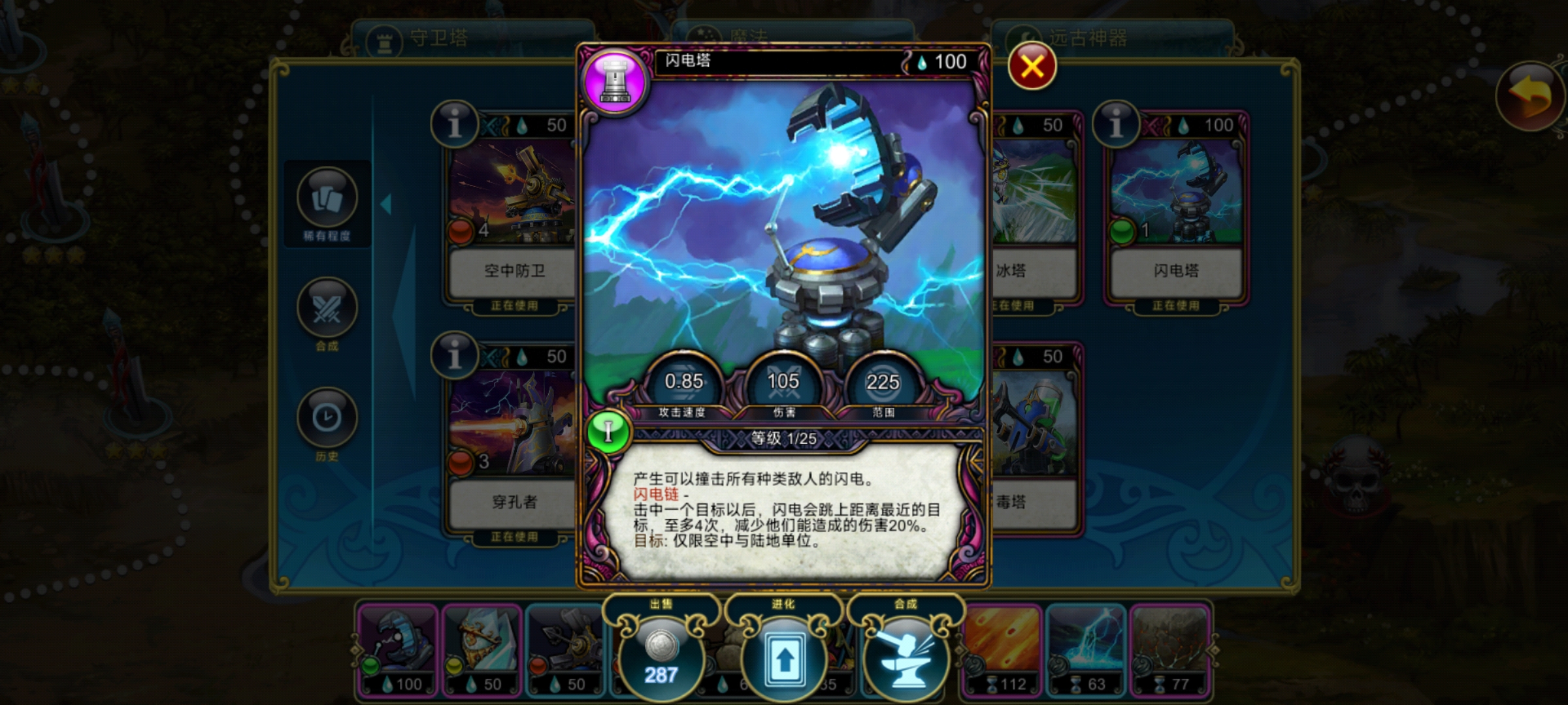 图片[3]-安卓手机游戏《奇幻塔防中文版》[完整版]Steam移植超级精美的3D塔防游戏可自由控制视角游戏性非常不错！-仄言资源社