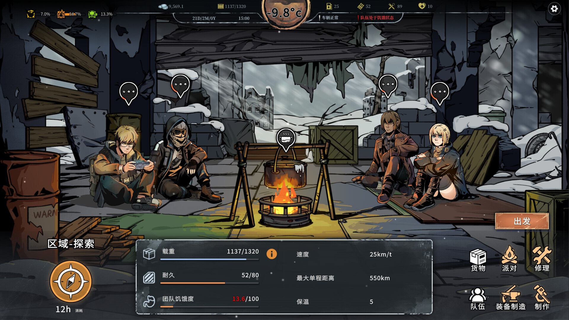 图片[2]-【端游推荐】雪原余烬v2026.01.09中文（解压即玩）-仄言资源社