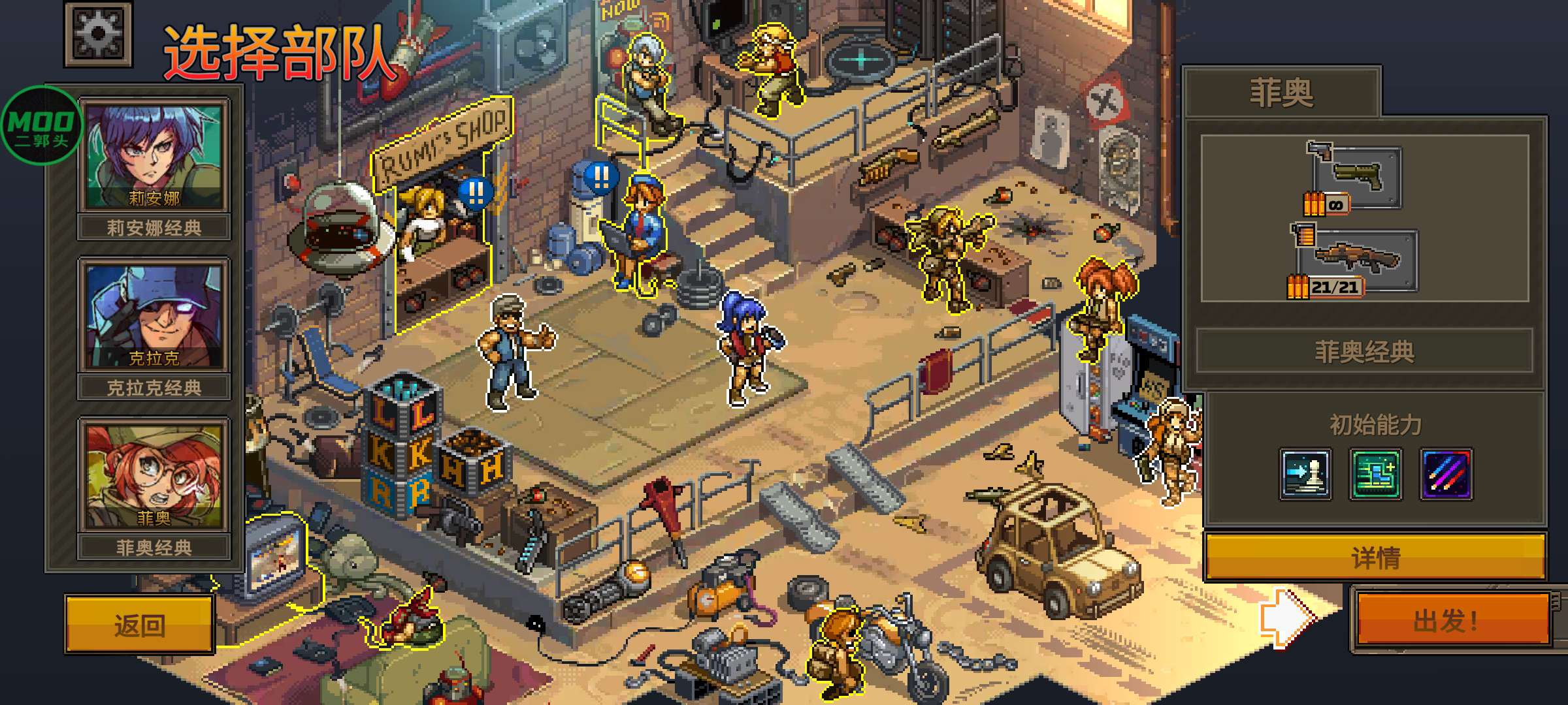 图片[2]-安卓手机游戏《合金弹头战略版v1.0.152》[完整版+菜单版]Steam移植来啦竟然是肉鸽战棋！-仄言资源社