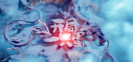 【端游推荐】开局一只蛋v26.01.25中文(解压即玩)-仄言资源社