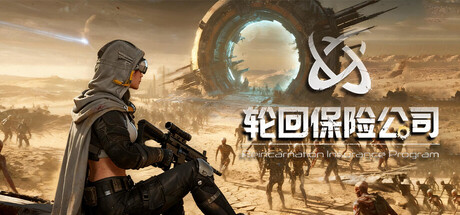 【端游推荐】轮回保险公司R.I.P.v0.8.1.6中文-仄言资源社