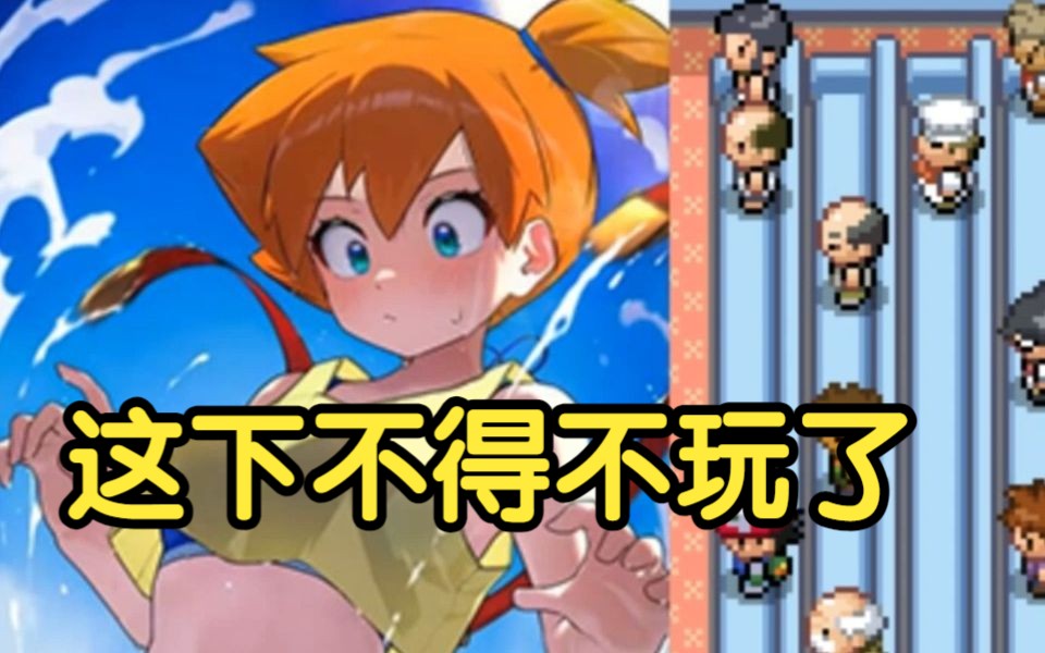 安卓手机pC游戏《宝可梦SA》甄选推荐超多可收集女角色写真+全世代同人天花板❗-仄言资源社