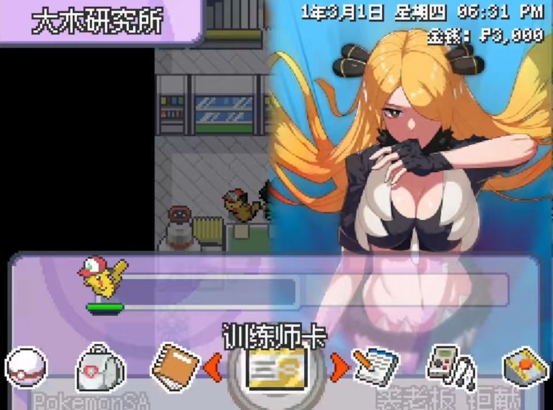 图片[2]-安卓手机pC游戏《宝可梦SA》甄选推荐超多可收集女角色写真+全世代同人天花板❗-仄言资源社