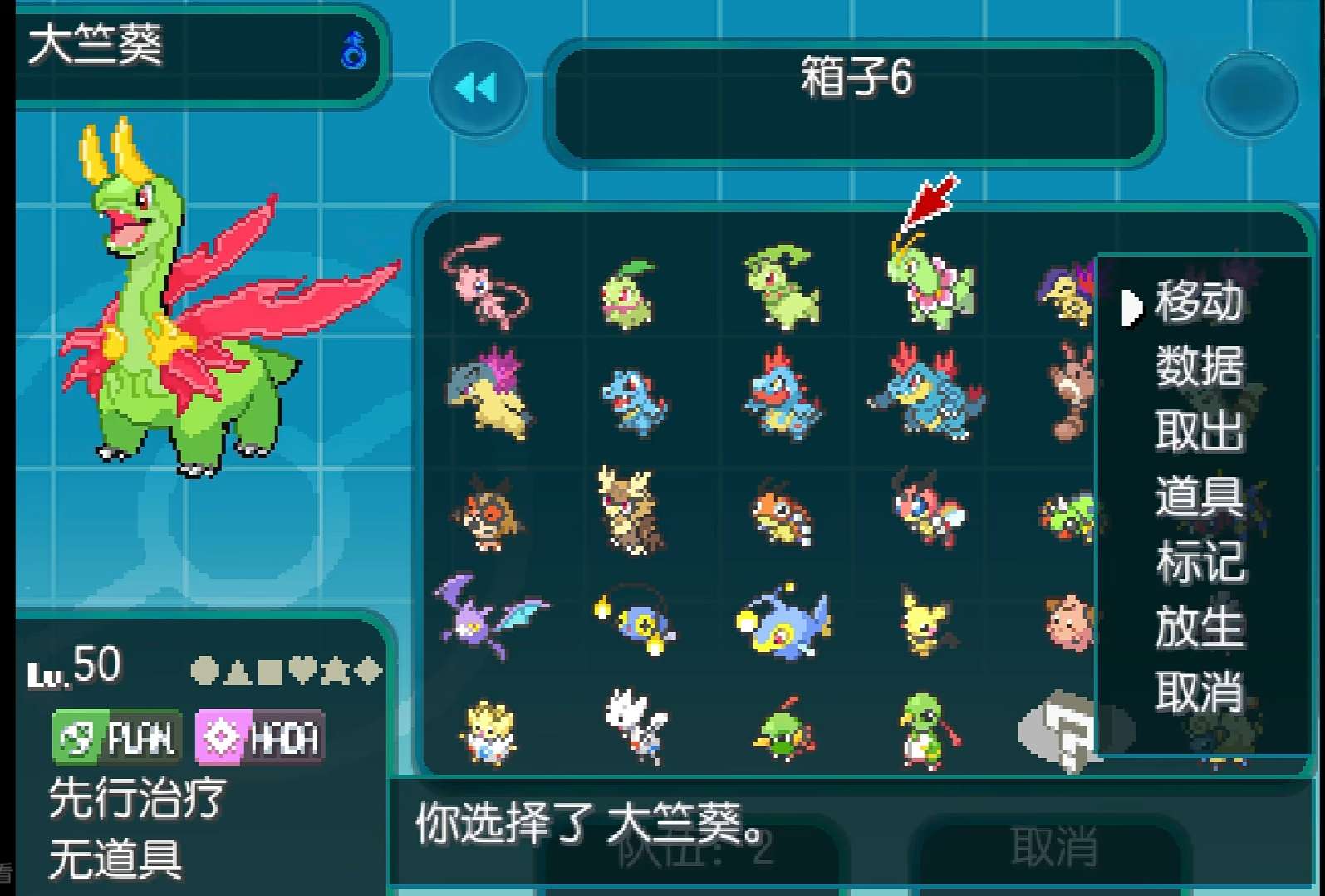 图片[3]-安卓手机pC游戏《宝可梦新生v4.0》[福利版] 新极巨合成系统动态宝可梦！-仄言资源社