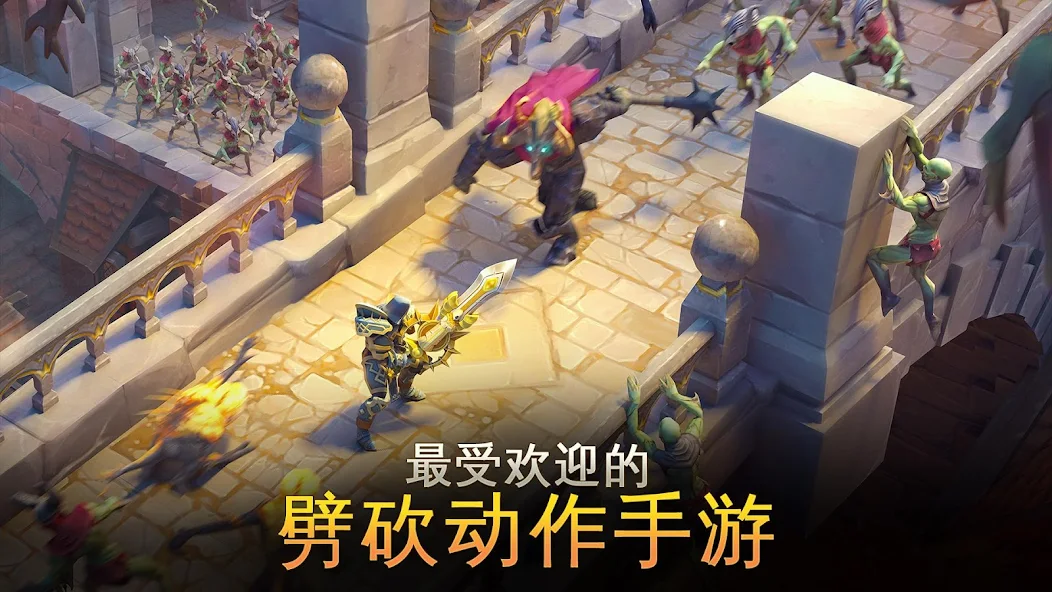 图片[2]-安卓手机游戏《地牢猎手5》[离线版]gameloft经典ARPG手游终于有离线版了这下不得不收藏了！-仄言资源社