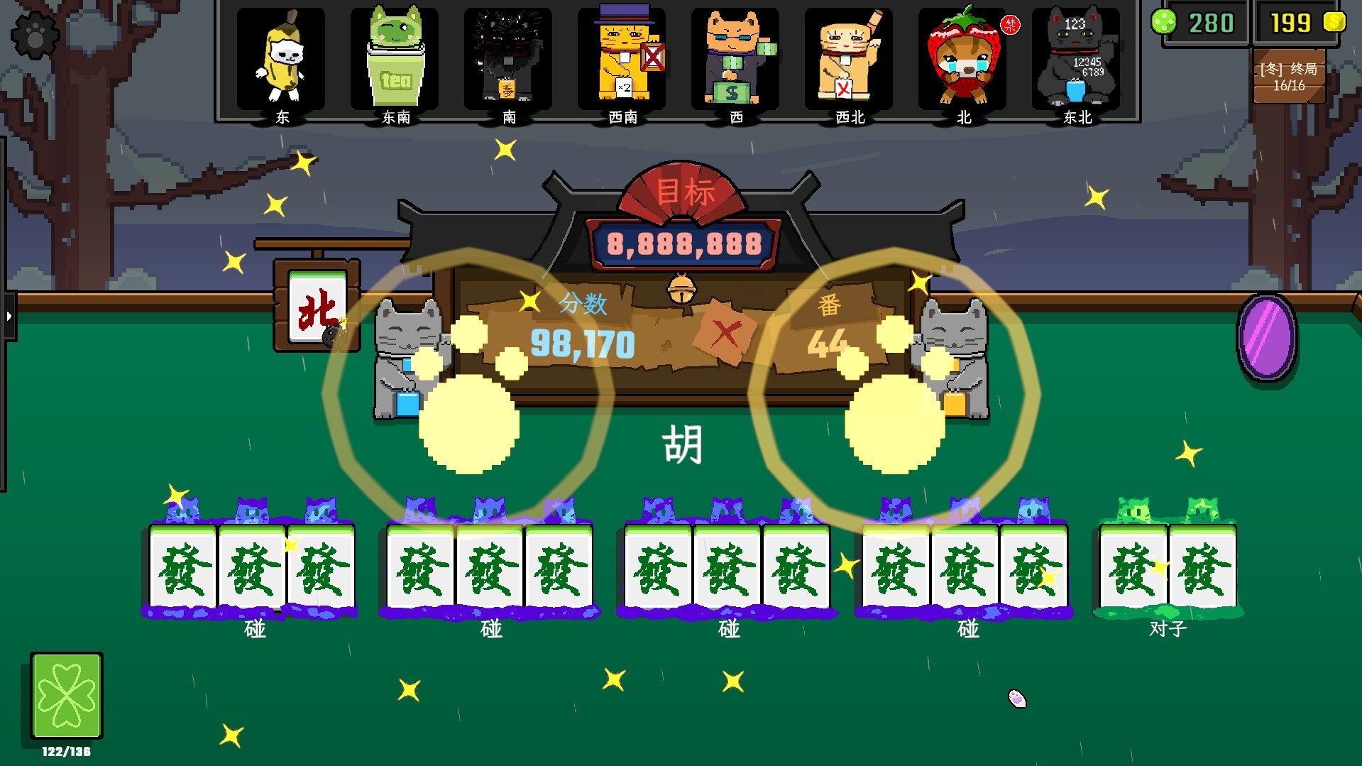 图片[2]-【端游推荐】风水喵将v26.02.04中文（解压即玩）-仄言资源社