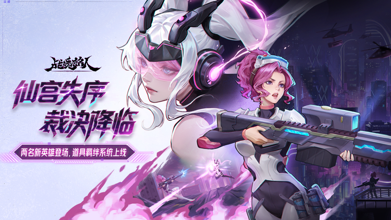 安卓手机游戏《战魂铭人v3.0.0》[免内购+完整版+菜单版]Steam移植仙宫失序，裁决降临两名新英雄，来自仙宫城！道具羁绊系统上线！-仄言资源社