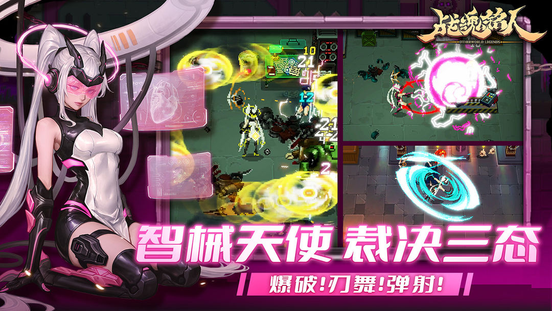 图片[2]-安卓手机游戏《战魂铭人v3.0.0》[免内购+完整版+菜单版]Steam移植仙宫失序，裁决降临两名新英雄，来自仙宫城！道具羁绊系统上线！-仄言资源社