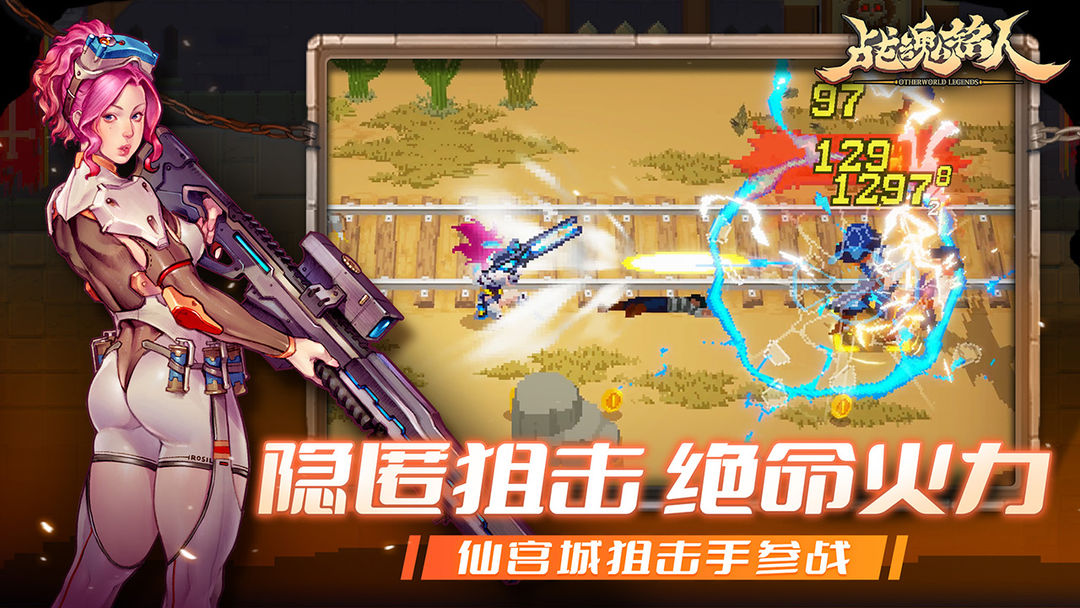图片[4]-安卓手机游戏《战魂铭人v3.0.0》[免内购+完整版+菜单版]Steam移植仙宫失序，裁决降临两名新英雄，来自仙宫城！道具羁绊系统上线！-仄言资源社