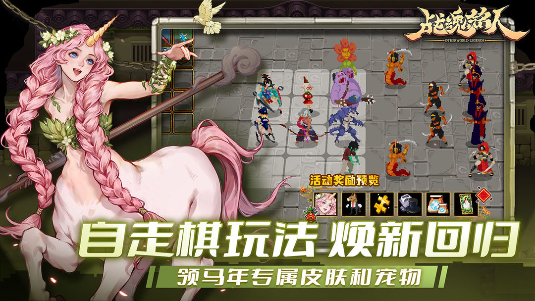 图片[5]-安卓手机游戏《战魂铭人v3.0.0》[免内购+完整版+菜单版]Steam移植仙宫失序，裁决降临两名新英雄，来自仙宫城！道具羁绊系统上线！-仄言资源社