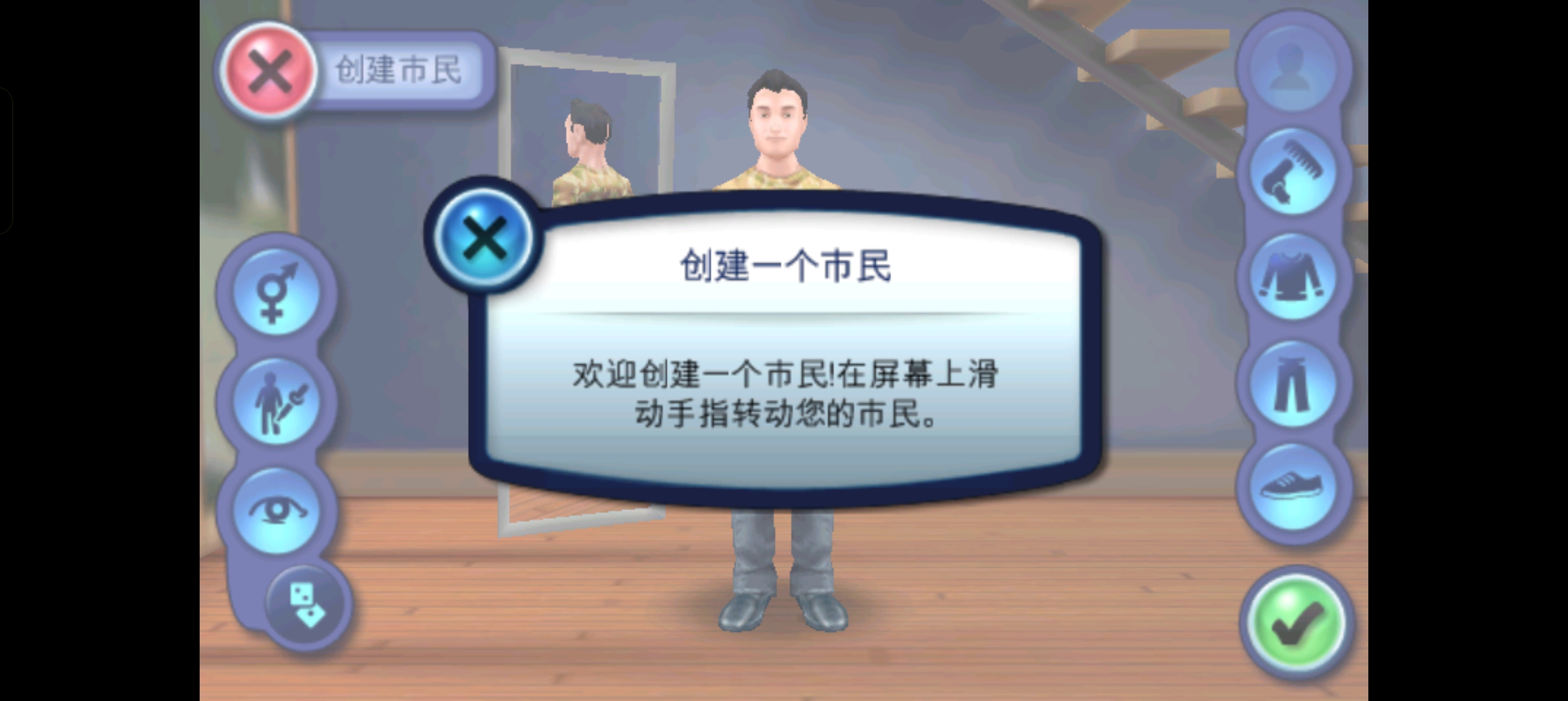图片[2]-安卓手机游戏《模拟人生3中文版》[完整版]Steam移植稀缺资源，建议收藏无数模门玩家的白月光？-仄言资源社