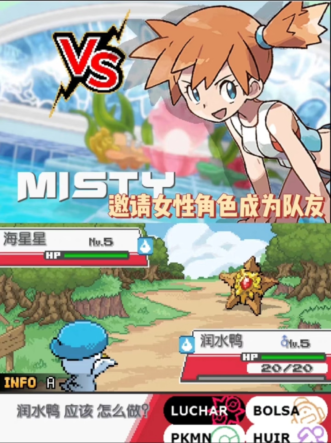 图片[2]-安卓手机PC游戏《宝可梦和音》正式版来袭❗收服所有老婆🔥神作！-仄言资源社