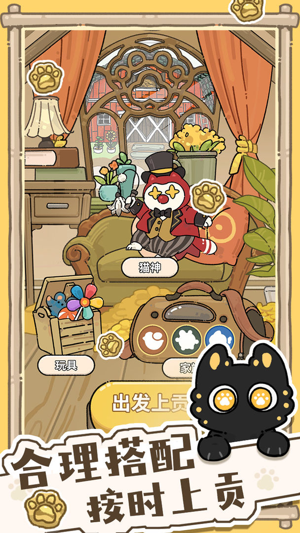 图片[2]-安卓手机游戏《猫神牧场》[完整版+DLC]Steam移植超千评94%特别好评超上头的类房东肉鸽老虎机上班摸鱼必备！-仄言资源社