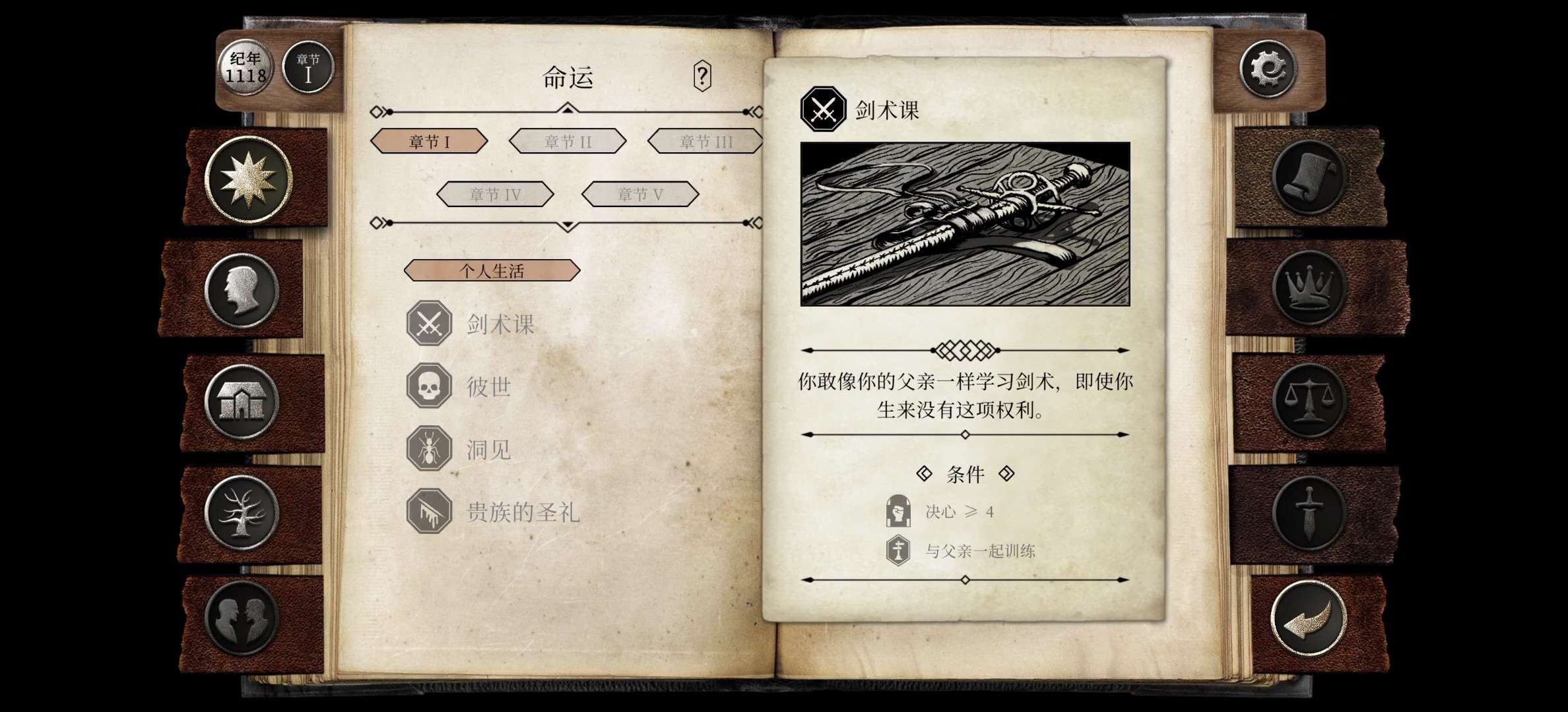 图片[3]-安卓手机游戏《布兰特爵士的生平与苦难》[完整版+菜单版]Steam移植超好玩文游推荐！-仄言资源社