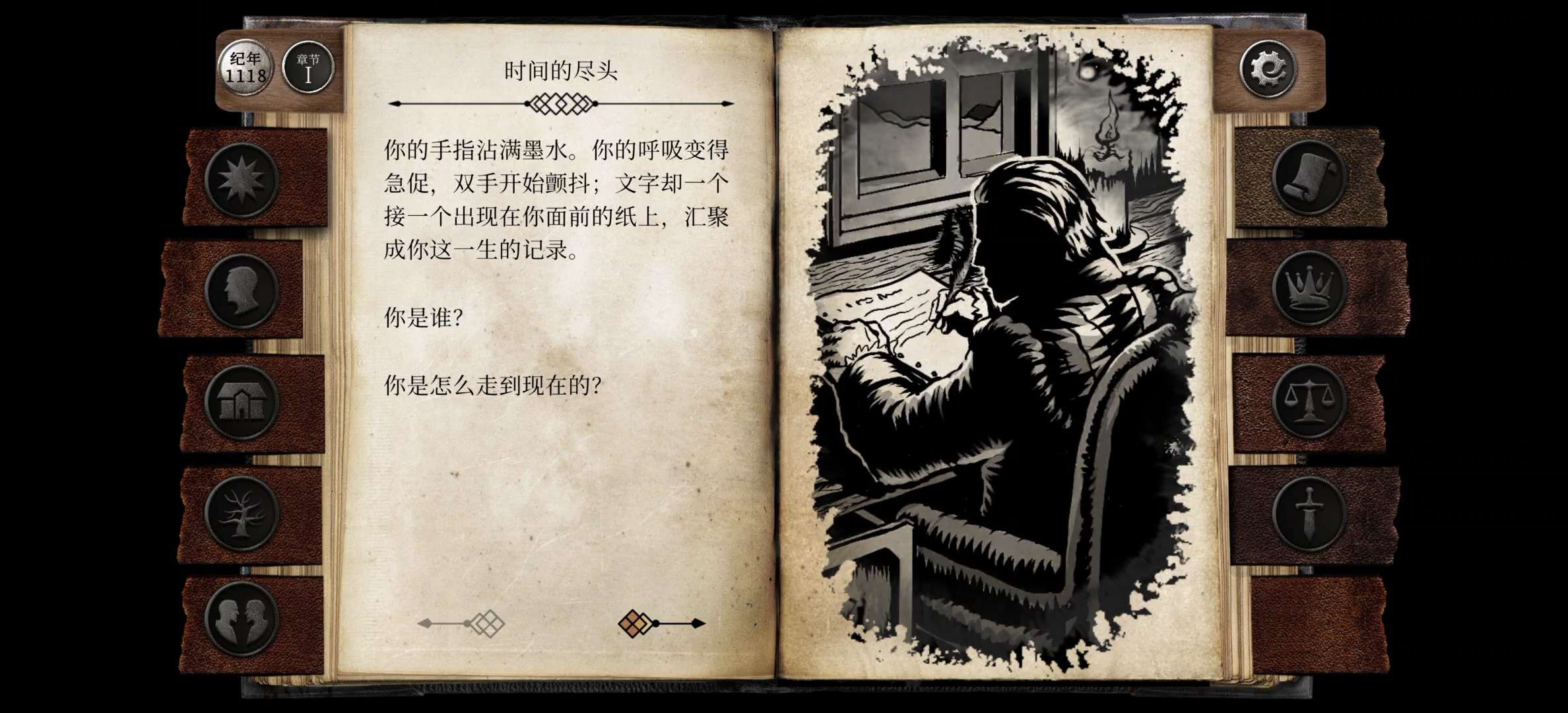 图片[2]-安卓手机游戏《布兰特爵士的生平与苦难》[完整版+菜单版]Steam移植超好玩文游推荐！-仄言资源社