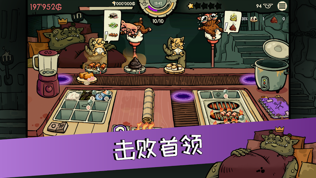 图片[2]-安卓手机游戏《哥布林寿司》[完整版]Steam移植沙威玛寿司肉鸽版，黑暗料理模拟经营！-仄言资源社