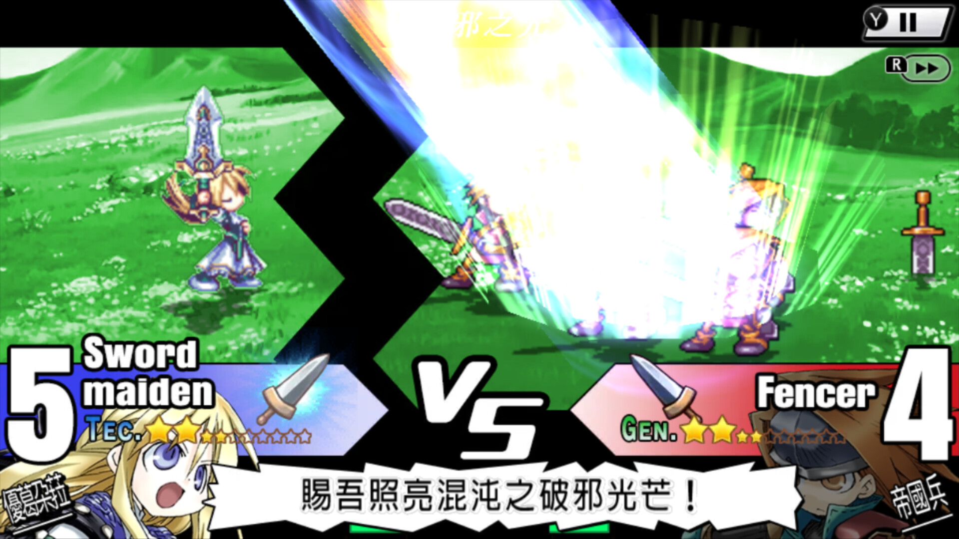 图片[2]-安卓手机游戏《圣剑同盟》[完整版]Steam移植玩家必入手的游戏之一！🤣GBA最爱之一公主同盟-仄言资源社