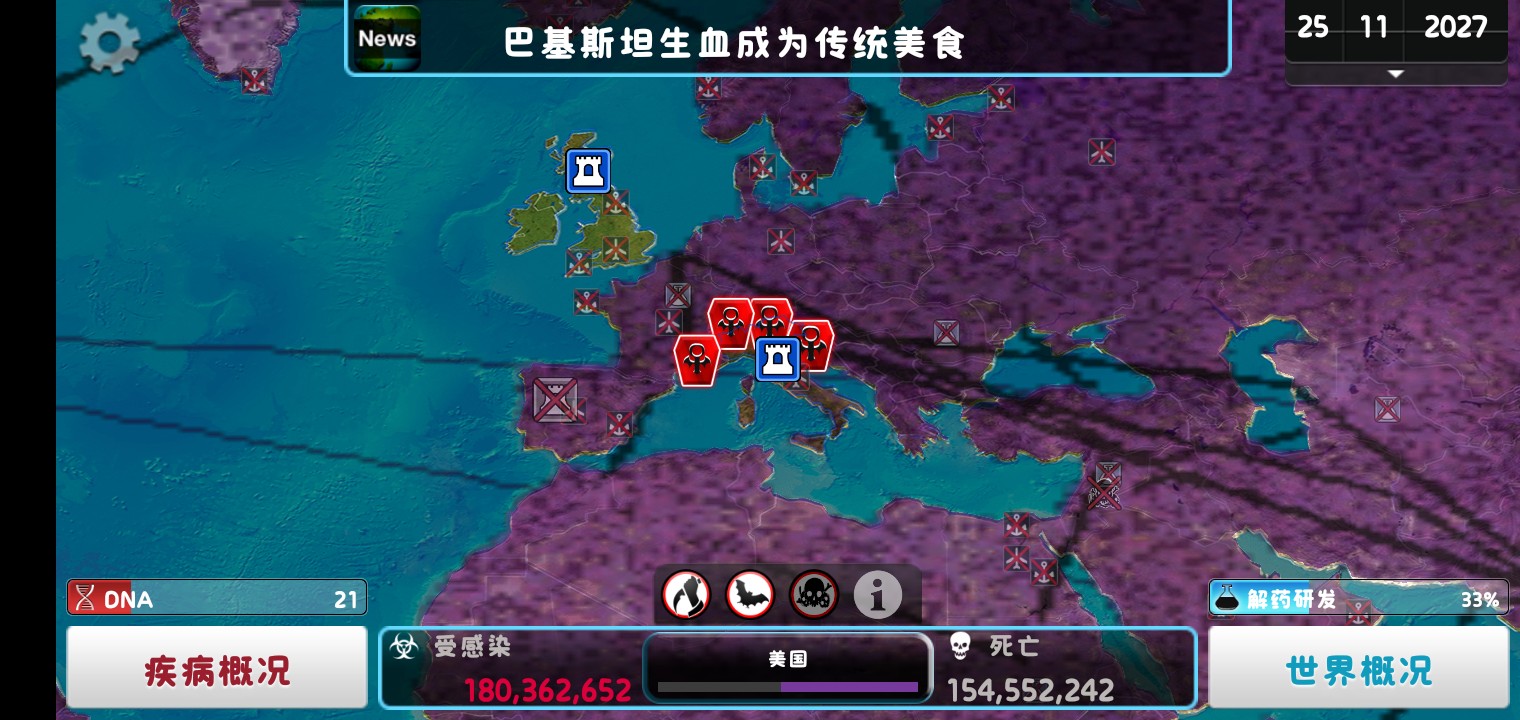 图片[3]-安卓手机游戏更新！《瘟疫公司》[完整版+DLC]Steam移植曾经的封神之作!世界等你研发解药来拯救！-仄言资源社