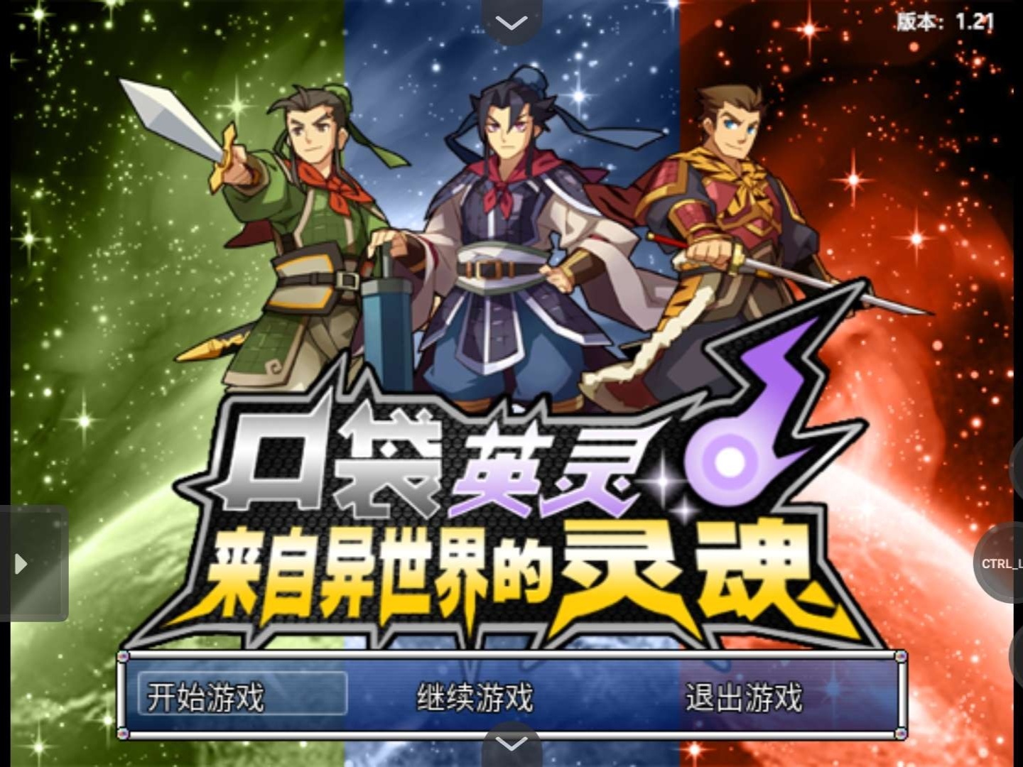 安卓手机pC游戏《吞食三国宝可梦》宝可梦➕吞食三国的融合，以宝可梦为背景，嵌入三国的人物及设定，非常好玩的一个融合游戏❗-仄言资源社