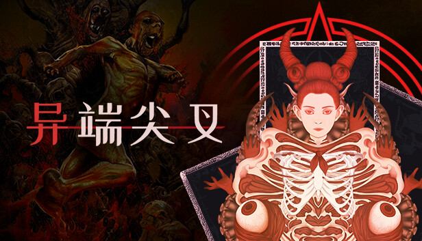 安卓手机运行《异端尖叉》中文switch模拟器！(游戏)-仄言资源社