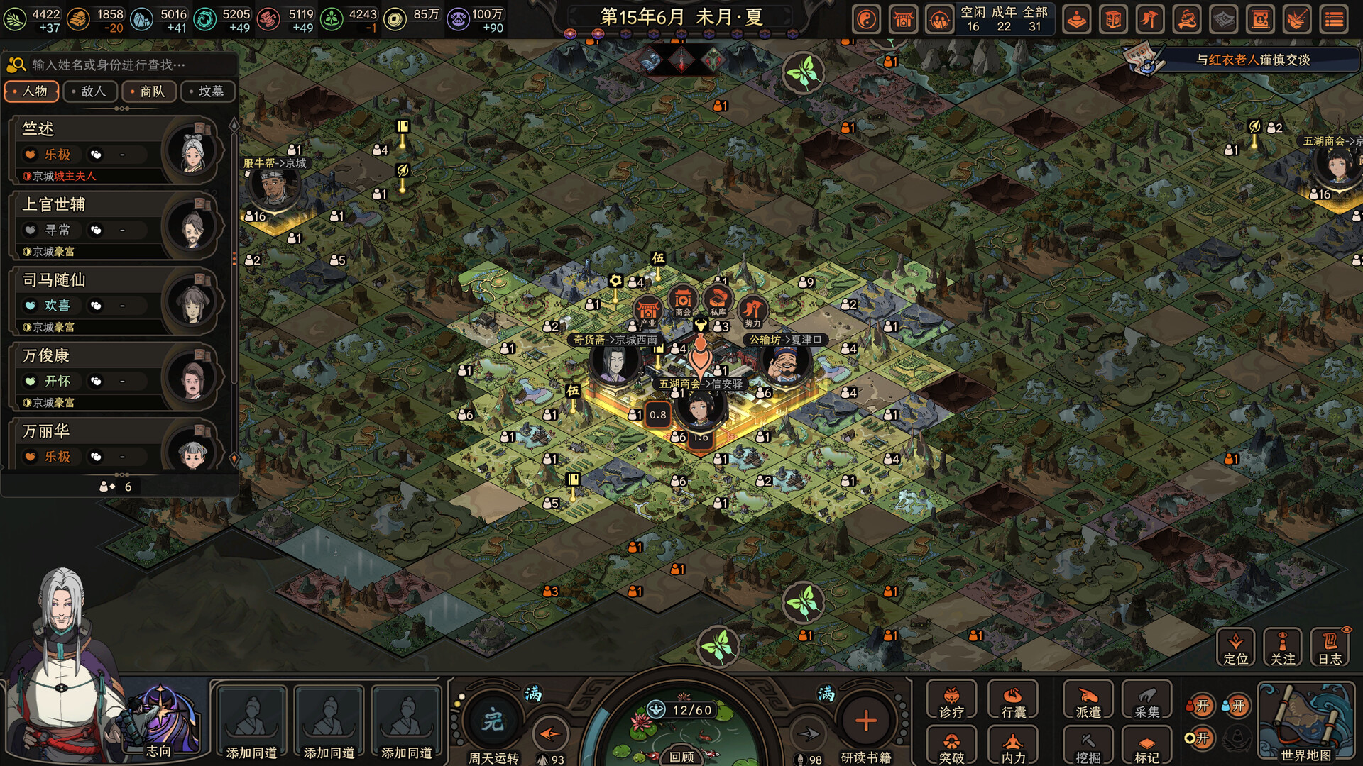 图片[2]-【端游推荐】太吾绘卷v0.0.76.41中文（解压即玩）-仄言资源社