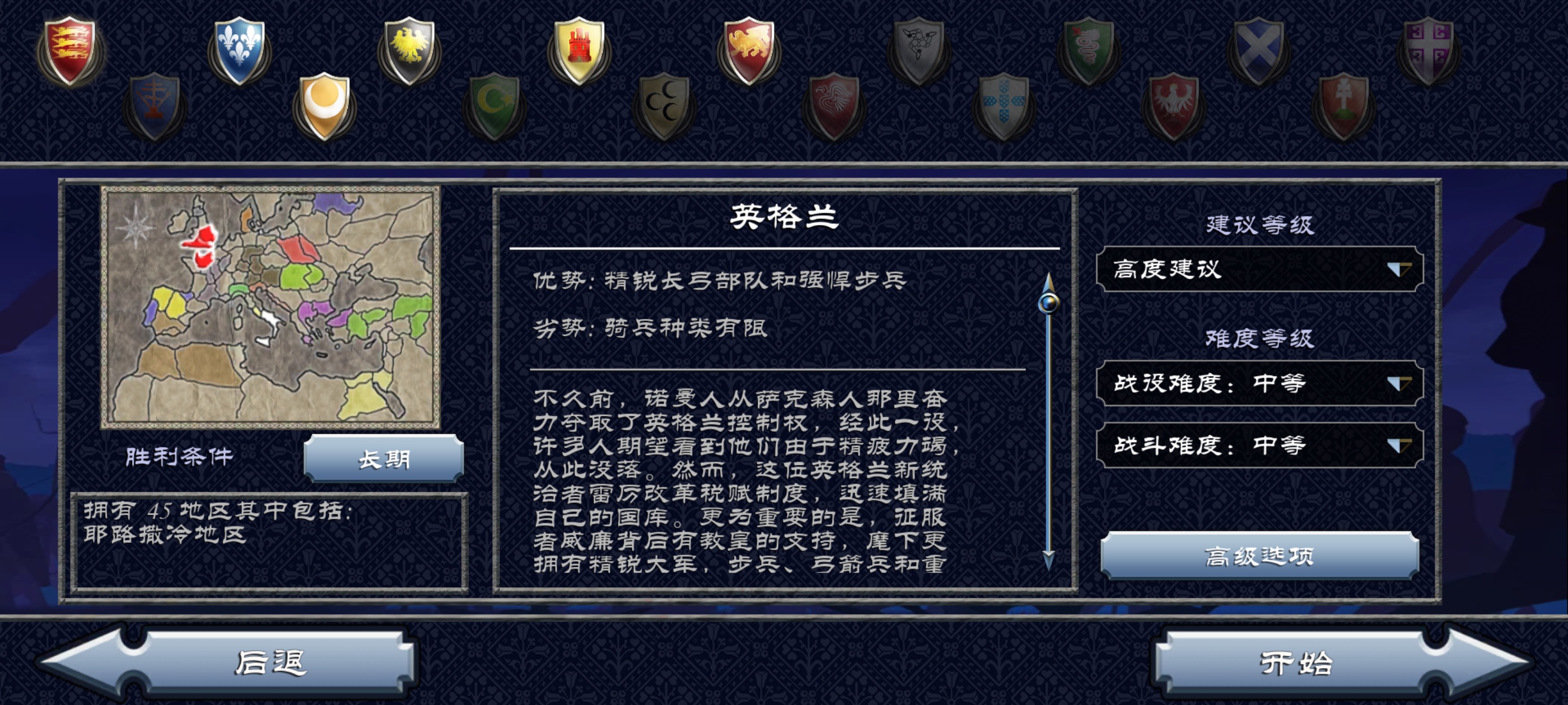 图片[2]-安卓手机游戏《全面战争中世纪2汉化版》[完整版+DLC]Steam移植经典永不过时！-仄言资源社