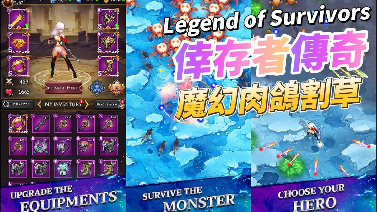 安卓手机游戏《幸存者传奇v1.3.8》[菜单版+完整版]魔幻Roguelike割草生存游戏 ！-仄言资源社