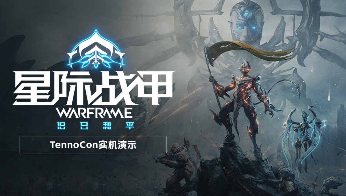 安卓手机游戏《星际战甲》[国际版]Steam移植终于能玩上我梦寐以求的星际战甲手游了！-仄言资源社